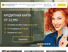 Tablet Screenshot of 1mbank.ru